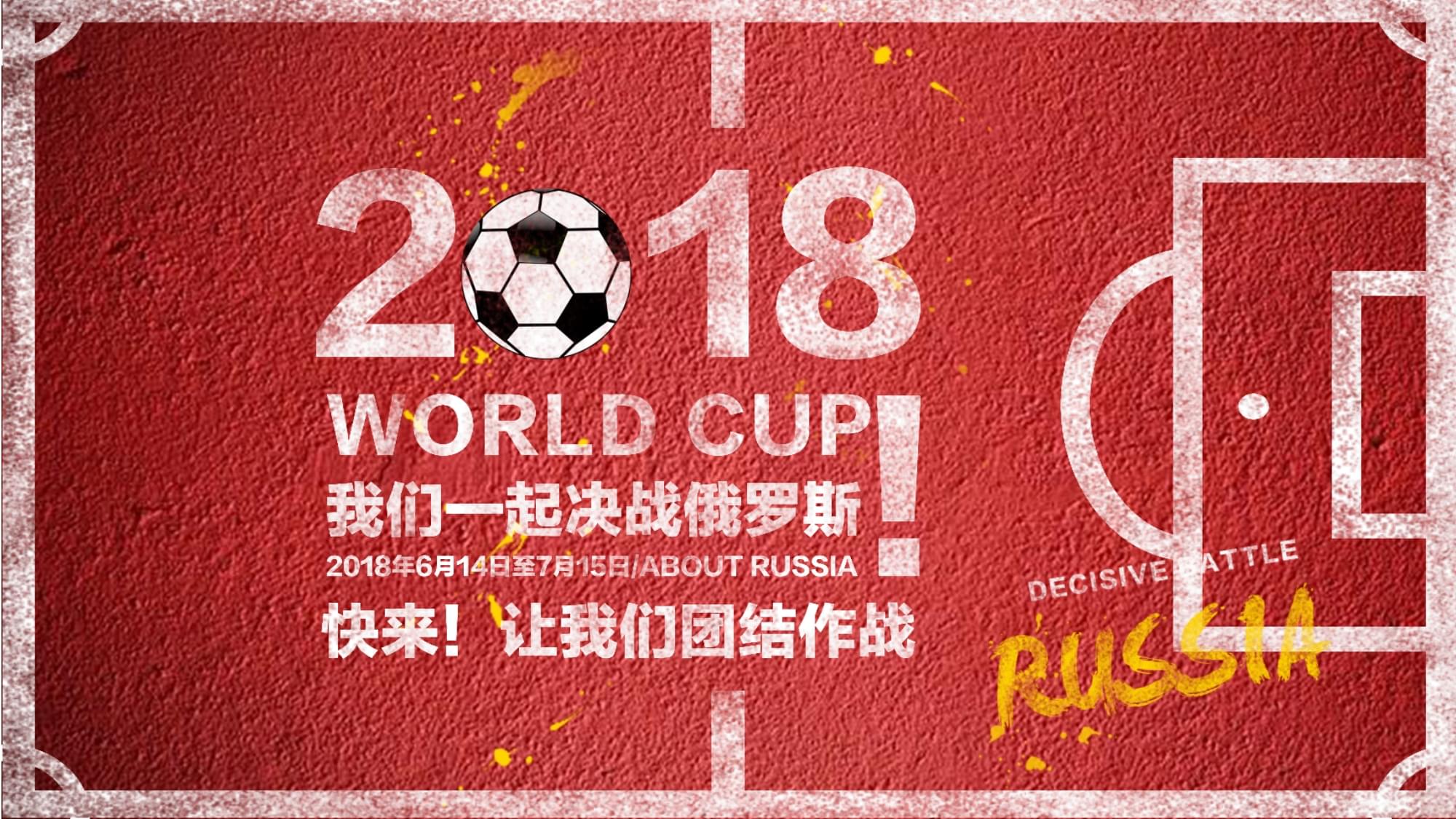 比赛中门