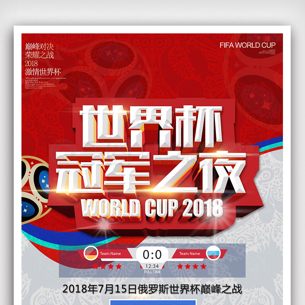 赛环境
